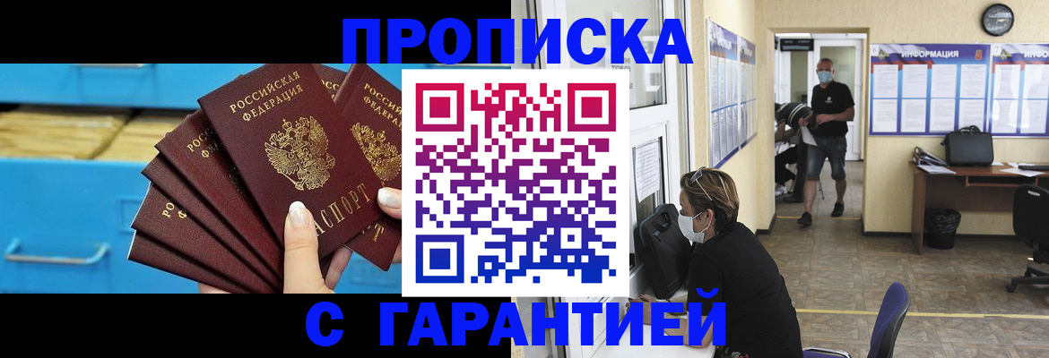 временная регистрация законно в Долинске