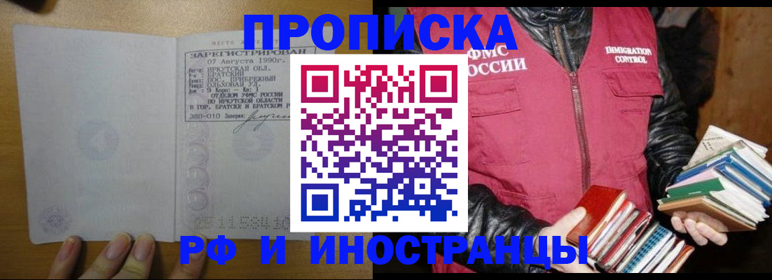 прописка гарантия в Долинске