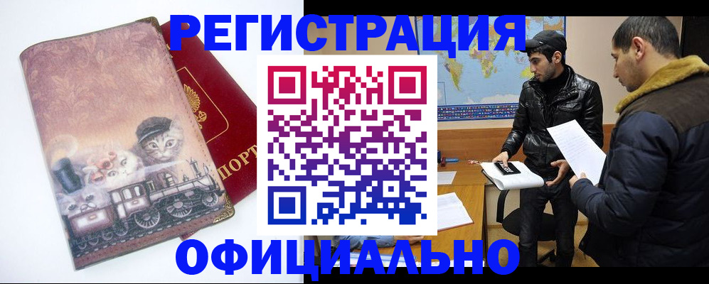 временная регистрация для школы в Долинске