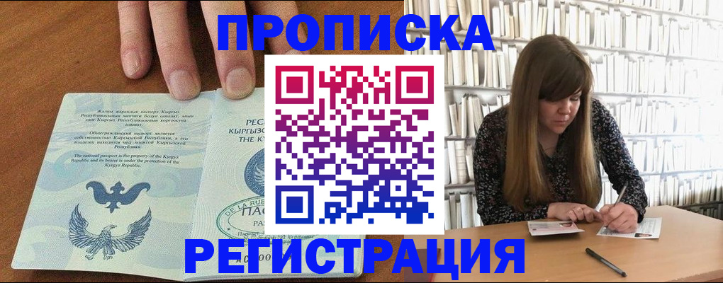 временная регистрация недорого в Долинске